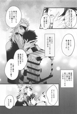 Page 28 of Bukiyou na Koi