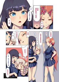 Page 19 of Issho ni Scat 12