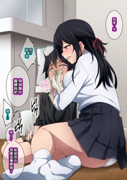 Page 32 of Onee-chan wa Itsumo Boku ni Onara o Kagasete Kureru