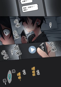 Page 65 of Onee-chan wa Itsumo Boku ni Onara o Kagasete Kureru