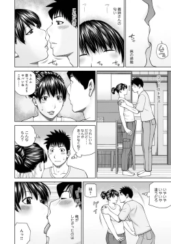 Page 10 of WEB Ban COMIC Gekiyaba! Vol. 153