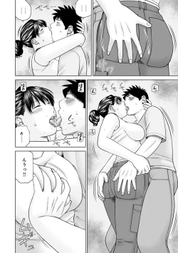 Page 14 of WEB Ban COMIC Gekiyaba! Vol. 153