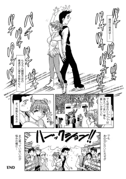 Page 110 of WEB Ban COMIC Gekiyaba! Vol. 155