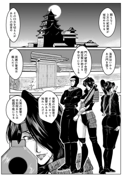 Page 136 of WEB Ban COMIC Gekiyaba! Vol. 155