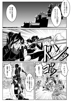 Page 137 of WEB Ban COMIC Gekiyaba! Vol. 155