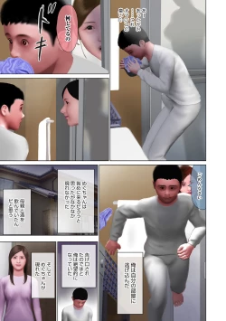 Page 25 of WEB Ban COMIC Gekiyaba! Vol. 155