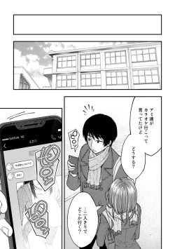 Page 37 of COMIC Gucho Vol. 8