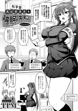 Page 73 of COMIC Gucho Vol. 8