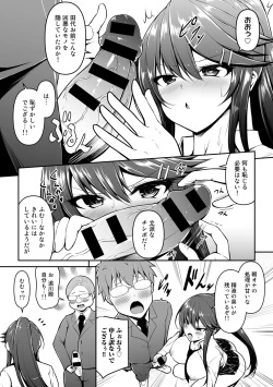 Page 78 of COMIC Gucho Vol. 8