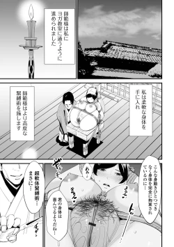 Page 33 of Web Haishin Gekkan Tonari no Kininaru Oku-san Vol. 056