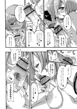 Page 84 of Web Haishin Gekkan Tonari no Kininaru Oku-san Vol. 056