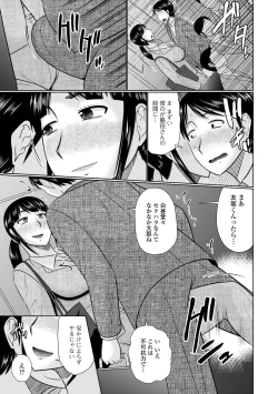 Page 21 of Web Haishin Gekkan Tonari no Kininaru Oku-san Vol. 057