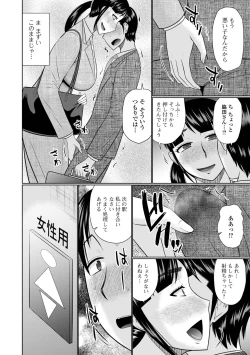 Page 22 of Web Haishin Gekkan Tonari no Kininaru Oku-san Vol. 057