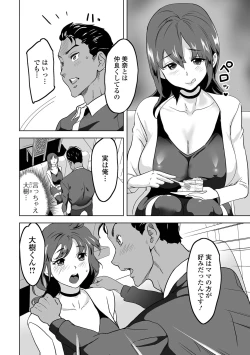 Page 38 of Web Haishin Gekkan Tonari no Kininaru Oku-san Vol. 057