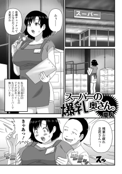 Page 67 of Web Haishin Gekkan Tonari no Kininaru Oku-san Vol. 057