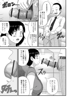 Page 69 of Web Haishin Gekkan Tonari no Kininaru Oku-san Vol. 057