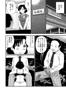 Page 72 of Web Haishin Gekkan Tonari no Kininaru Oku-san Vol. 057