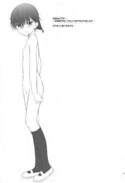 Page 14 of Petite Soeur 19