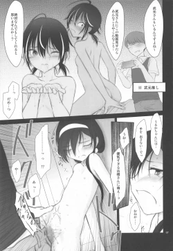 Page 6 of Petite Soeur 19