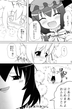 Page 12 of Touhou Youjuuren