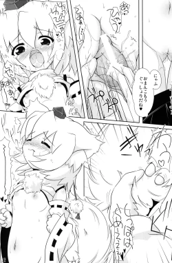 Page 19 of Touhou Youjuuren