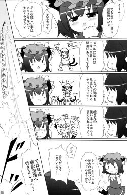 Page 7 of Touhou Youjuuren