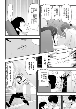 Page 100 of Cyberia Maniacs Kyousei Haramase Project Vol. 10