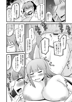 Page 174 of Cyberia Maniacs Kyousei Haramase Project Vol. 10