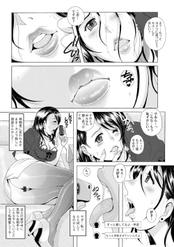 Page 187 of Cyberia Maniacs Kyousei Haramase Project Vol. 10