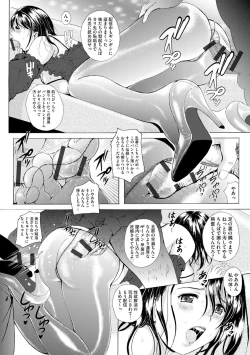 Page 197 of Cyberia Maniacs Kyousei Haramase Project Vol. 10