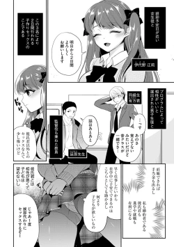 Page 8 of Cyberia Maniacs Kyousei Haramase Project Vol. 10