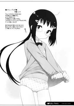 Page 4 of Raku Pera vol.8 Jugyou sankan