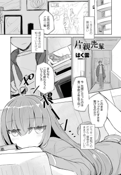 Page 355 of COMIC Penguin Club 2022-03