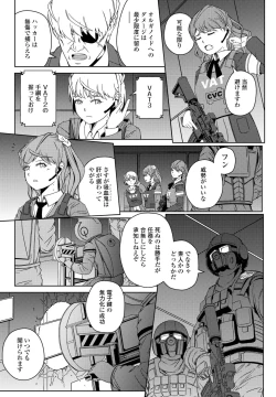 Page 381 of COMIC Penguin Club 2022-03