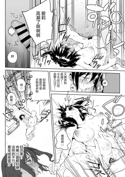 Page 16 of Genki na Musume mo Otonashii Musume mo Chinpo no Mae de wa Kekkyoku no Tokoro Mesu de Aru.