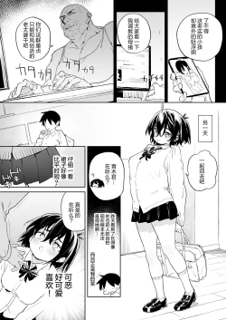 Page 19 of Genki na Musume mo Otonashii Musume mo Chinpo no Mae de wa Kekkyoku no Tokoro Mesu de Aru.