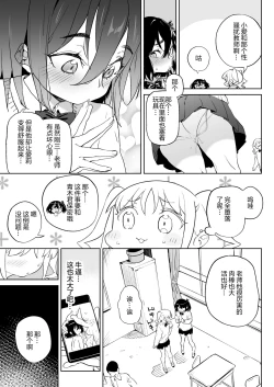 Page 23 of Genki na Musume mo Otonashii Musume mo Chinpo no Mae de wa Kekkyoku no Tokoro Mesu de Aru.
