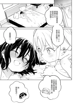 Page 33 of Genki na Musume mo Otonashii Musume mo Chinpo no Mae de wa Kekkyoku no Tokoro Mesu de Aru.