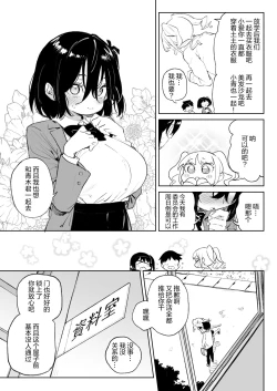 Page 5 of Genki na Musume mo Otonashii Musume mo Chinpo no Mae de wa Kekkyoku no Tokoro Mesu de Aru.