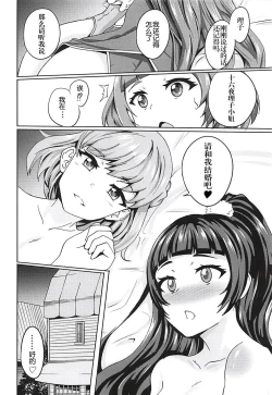 Page 23 of Miracle de Magical na Mahouzue