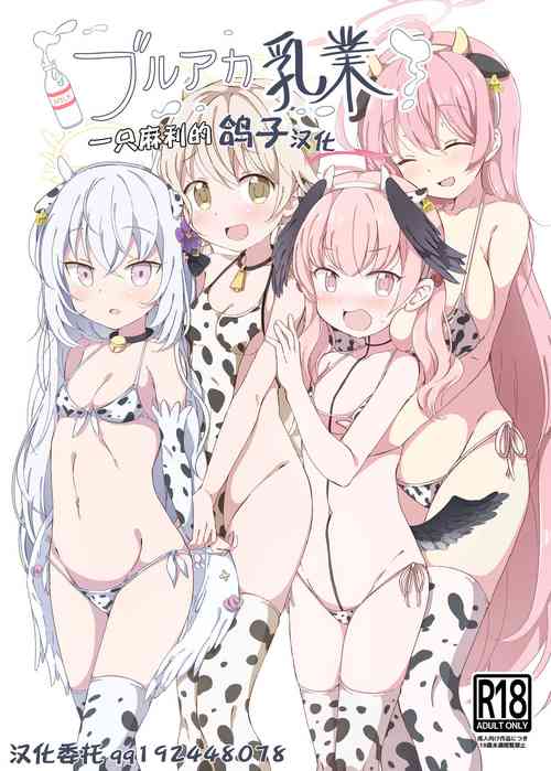 Download BlueAka Nyuugyou