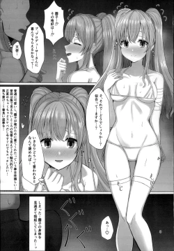 Page 2 of Kiriko to Ichaicha Ecchi Suru Dake no Hon