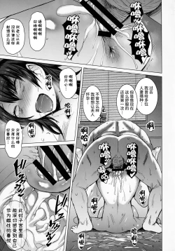 Page 35 of Ninkatsu Hitozuma Collection - the collection of married women undergoing infertility treatment.【羅莎莉亞漢化】