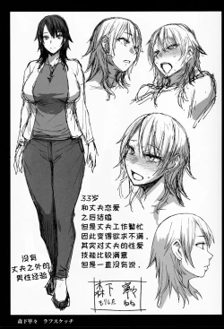 Page 39 of Ninkatsu Hitozuma Collection - the collection of married women undergoing infertility treatment.【羅莎莉亞漢化】