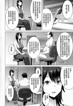 Page 4 of Ninkatsu Hitozuma Collection - the collection of married women undergoing infertility treatment.【羅莎莉亞漢化】