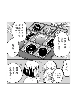 Page 22 of Sousaku Yuri Matome Hon 2