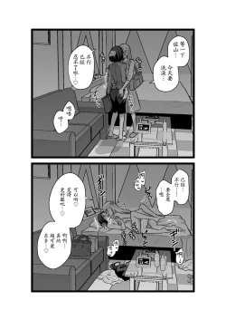 Page 34 of Sousaku Yuri Matome Hon 2