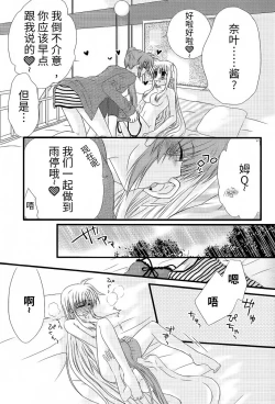 Page 11 of Fine Color Day | 雨过天晴