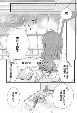 Page 15 of Fine Color Day | 雨过天晴