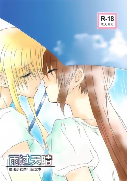 Page 1 of Fine Color Day | 雨过天晴